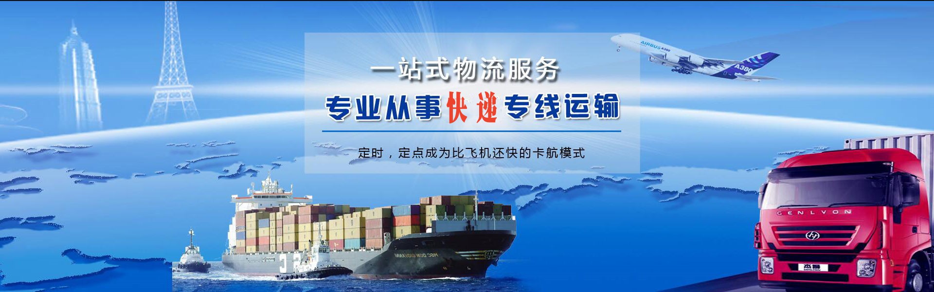 九寨沟到北京物流公司-九寨沟至北京物流专线-九寨沟空运到北京-优时通物流有限公司