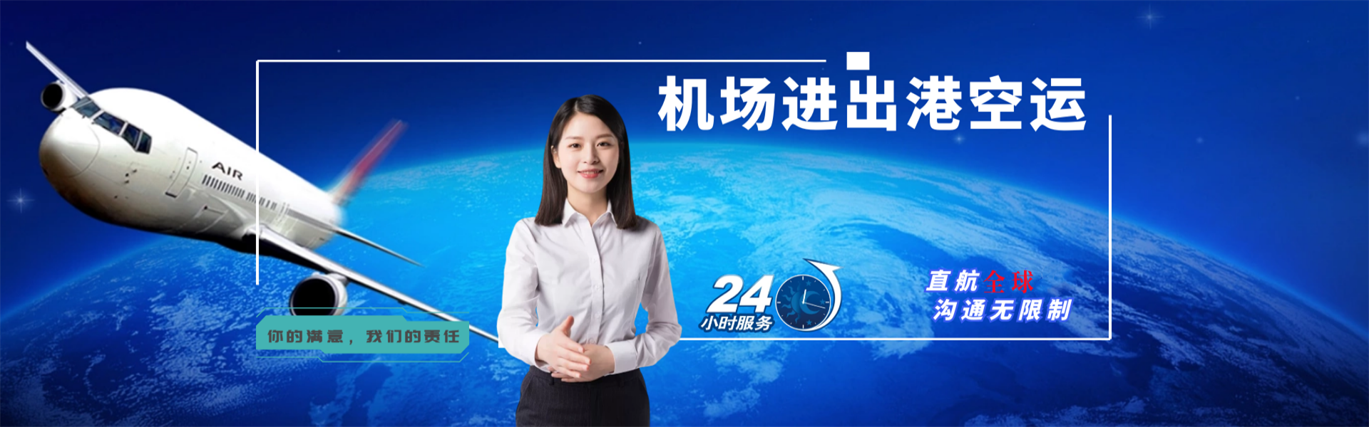 九寨沟到北京物流公司-九寨沟至北京物流专线-九寨沟空运到北京-优时通物流有限公司