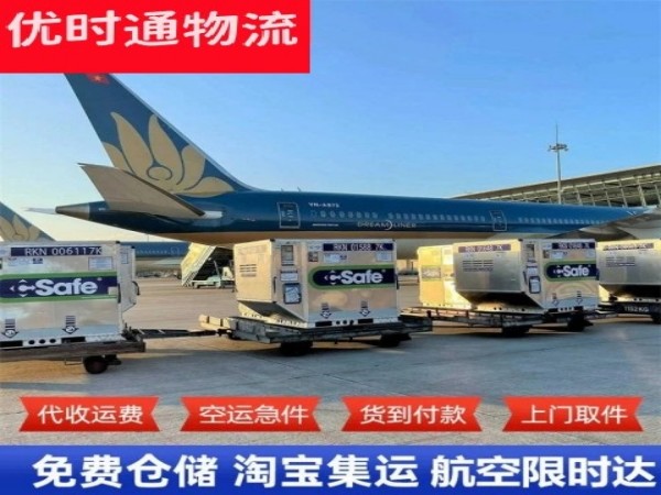 九寨沟到北京空运加急专线